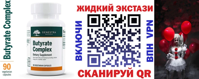 OMG маркетплейс  цены   Рыбинск  БУТИРАТ BDO 33% 