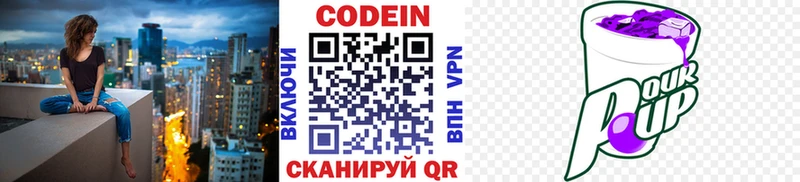 Кодеиновый сироп Lean напиток Lean (лин)  Рыбинск 