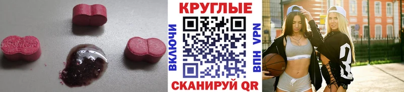 Экстази 250 мг  кракен   Рыбинск 