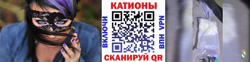 МЯУ-МЯУ мука  hydra онион  Рыбинск 