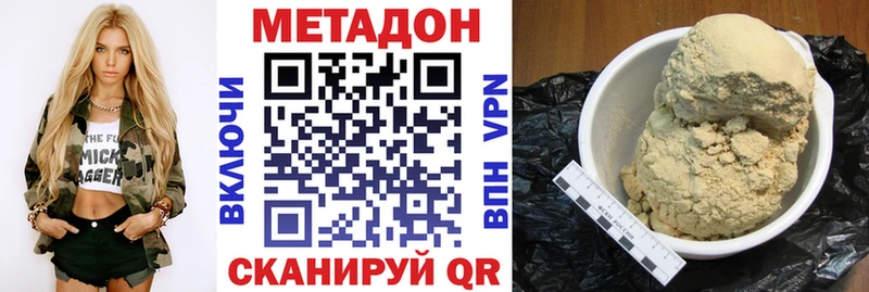 ОМГ ОМГ ссылки Рыбинск Метадон methadone