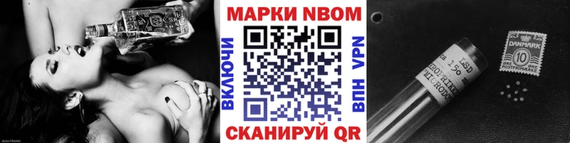 Марки NBOMe 1500мкг  Рыбинск 